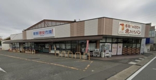【スーパー】新鮮市場!久我の杜店 1521m 周辺環境